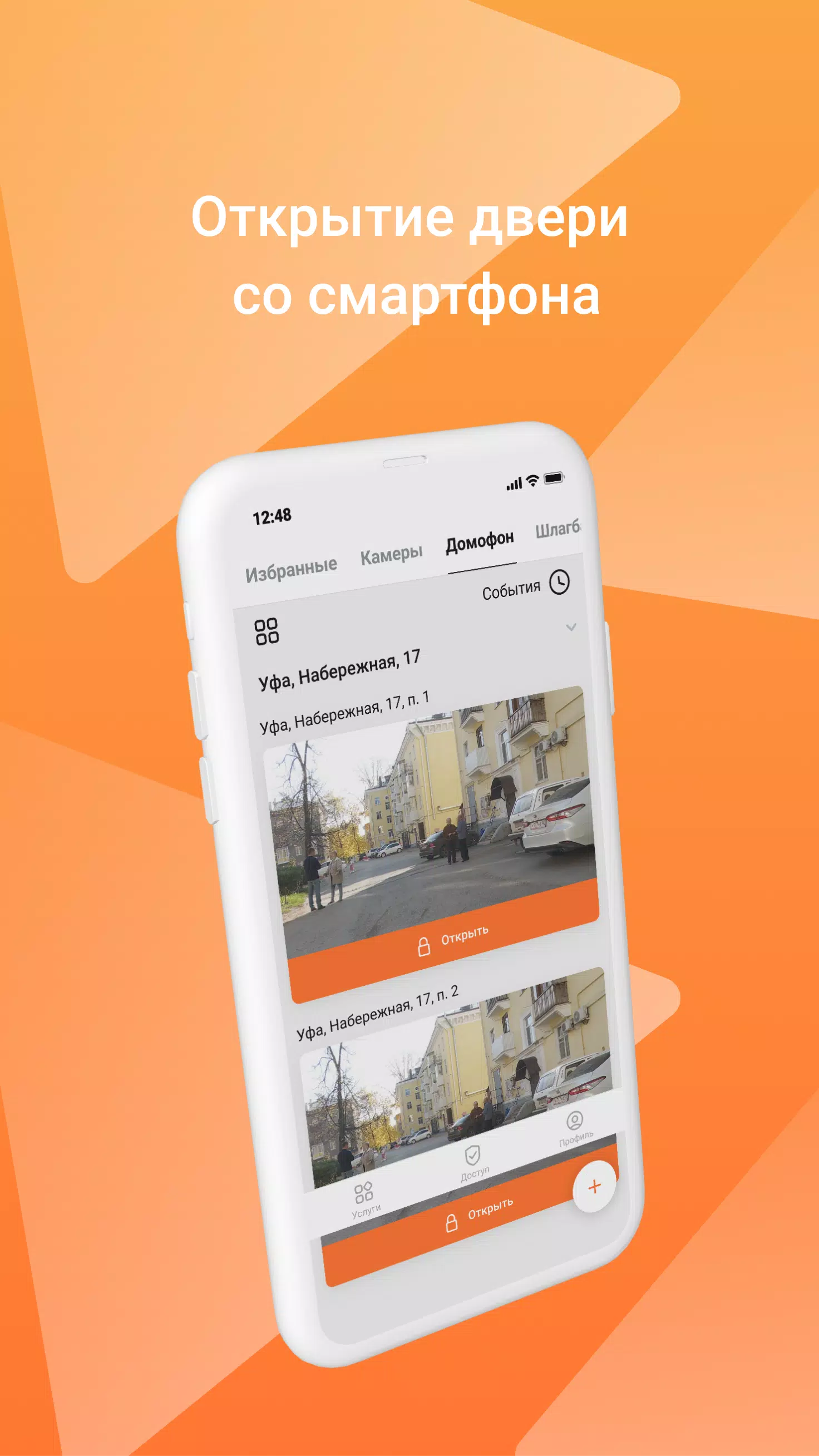 My Smart Home Capture d'écran 0