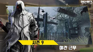 Call of Duty®: Mobile KR Ảnh chụp màn hình 0