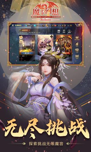 魔卡幻想国际版 Capture d'écran 3