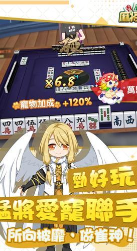 香港麻將大亨：麻將神來開枱啦 Captura de tela 2