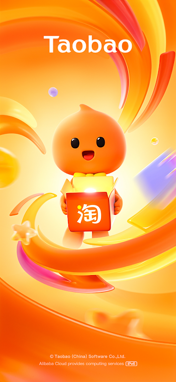 淘宝應用截圖第0張