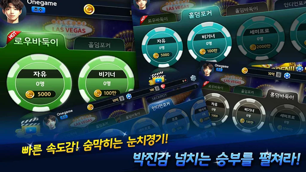 OneGame Poker : casino world Ekran Görüntüsü 1