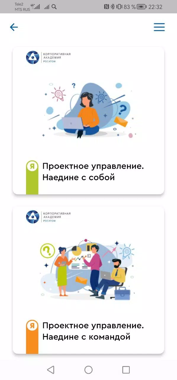 Досуг со смыслом «Точка роста» স্ক্রিনশট 1