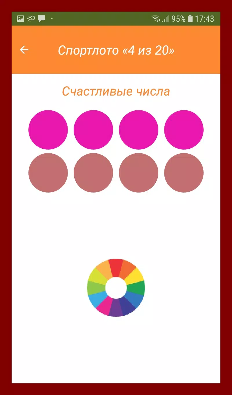 Schermata Спортлото Счастливые Числа 2
