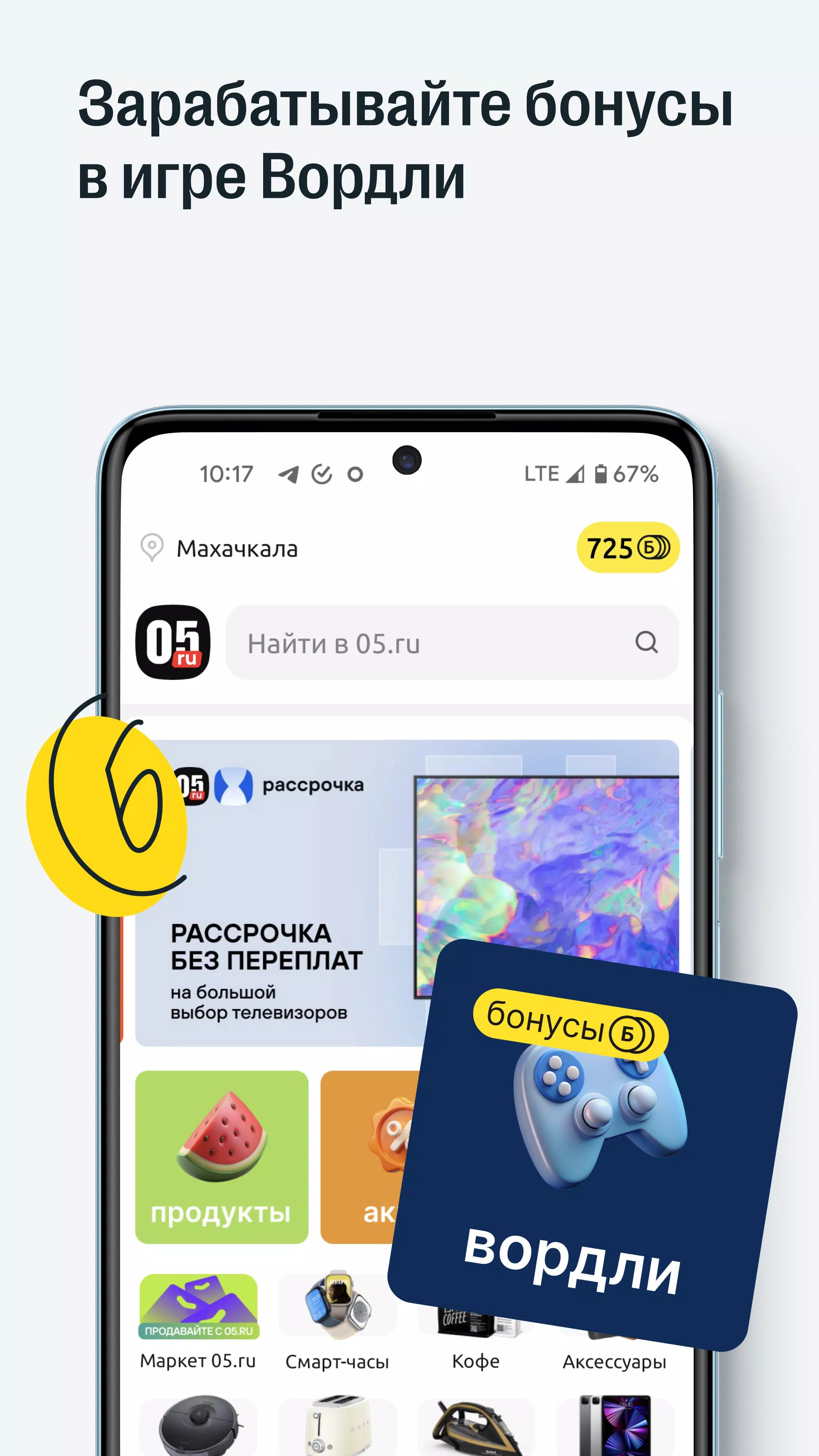 05.ru Ảnh chụp màn hình 2