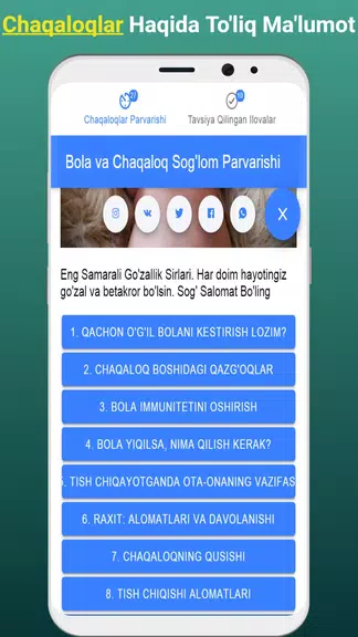 Chaqaloqlar Sog'lom Parvarishi Tangkapan skrin 3