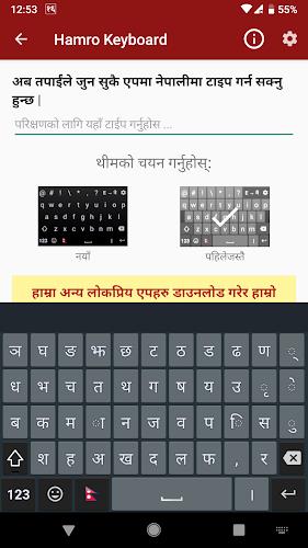 Hamro Nepali Keyboard Captura de tela 0