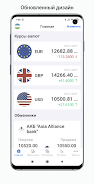 Exchange rates of Uzbekistan ဖန်သားပြင်ဓာတ်ပုံ 0