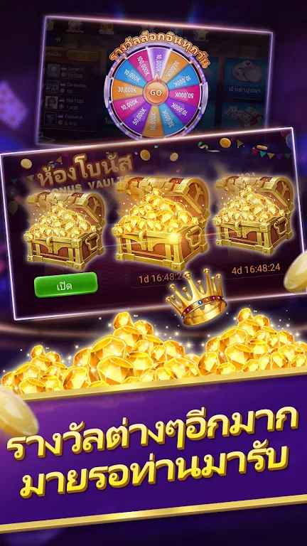 ป๊อกเด้ง - ชิปฟรี   เล่นง่ายๆ スクリーンショット 1
