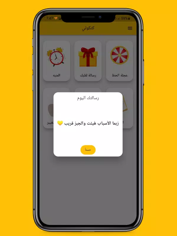كتكوتي ภาพหน้าจอ 3