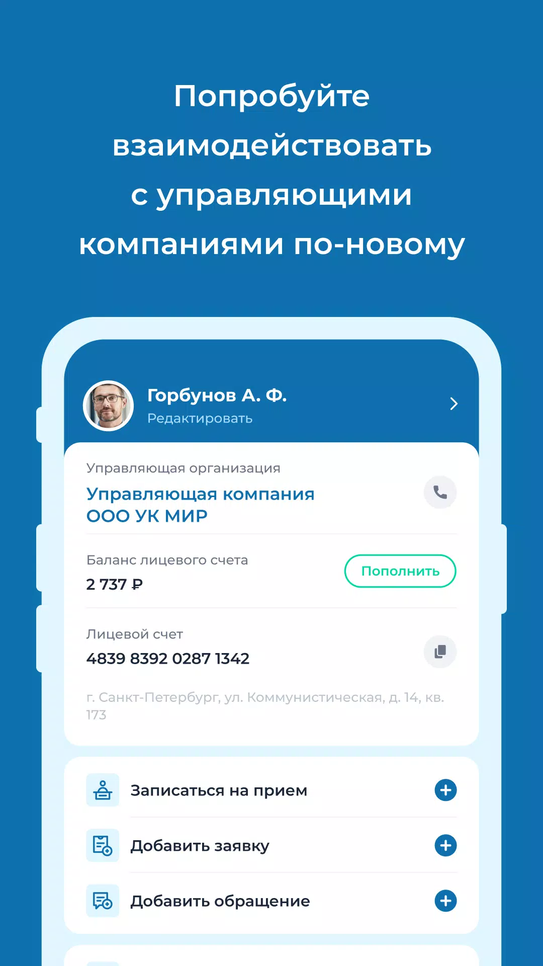 УК Мир Ảnh chụp màn hình 0