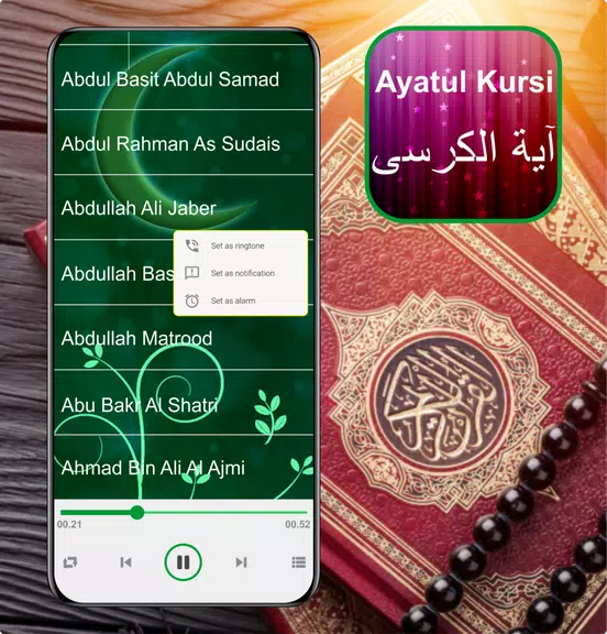 Ayatul Kursi Mp3 - 32 Sheikh Zrzut ekranu 0