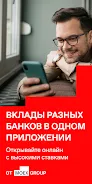 Финуслуги: Вклады и Кредиты スクリーンショット 0