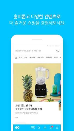 트렌드 라이프 쇼핑 G9 スクリーンショット 3