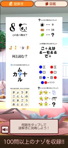 謎解き脱出ゲーム 謎喰いエイリアンからの脱出 Captura de pantalla 2