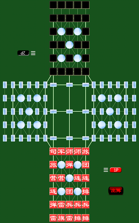 Army Chess 2 Free স্ক্রিনশট 2