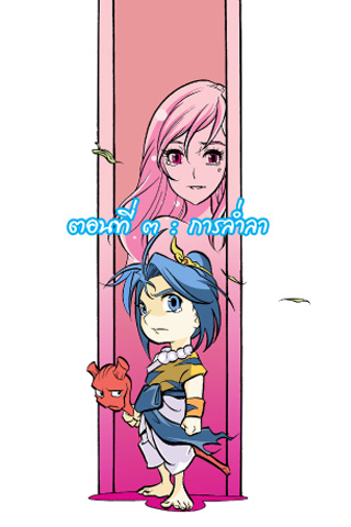 Sut comic adventures 3 Schermafbeelding 0