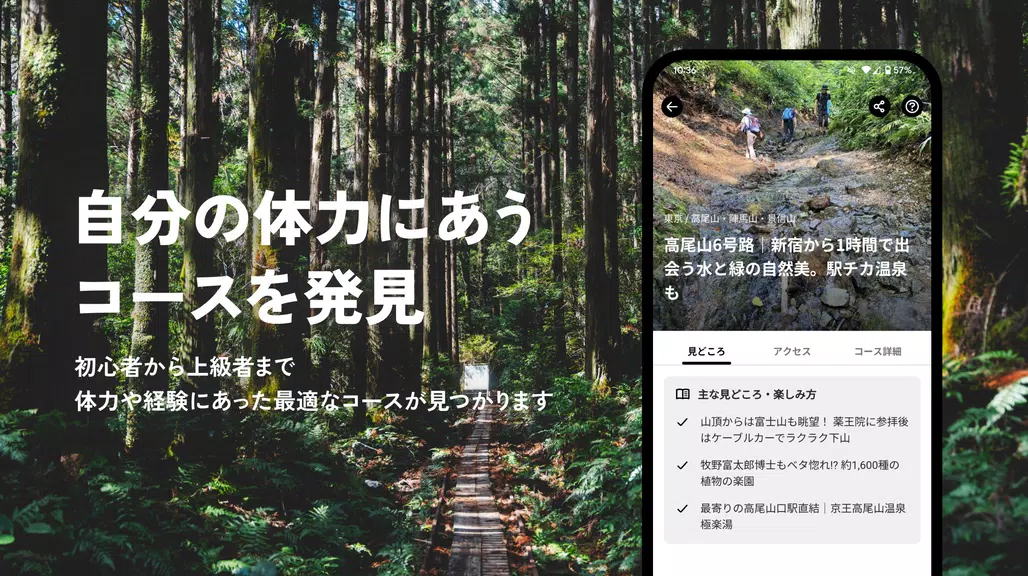 YAMAP -Social Trekking GPS App স্ক্রিনশট 3
