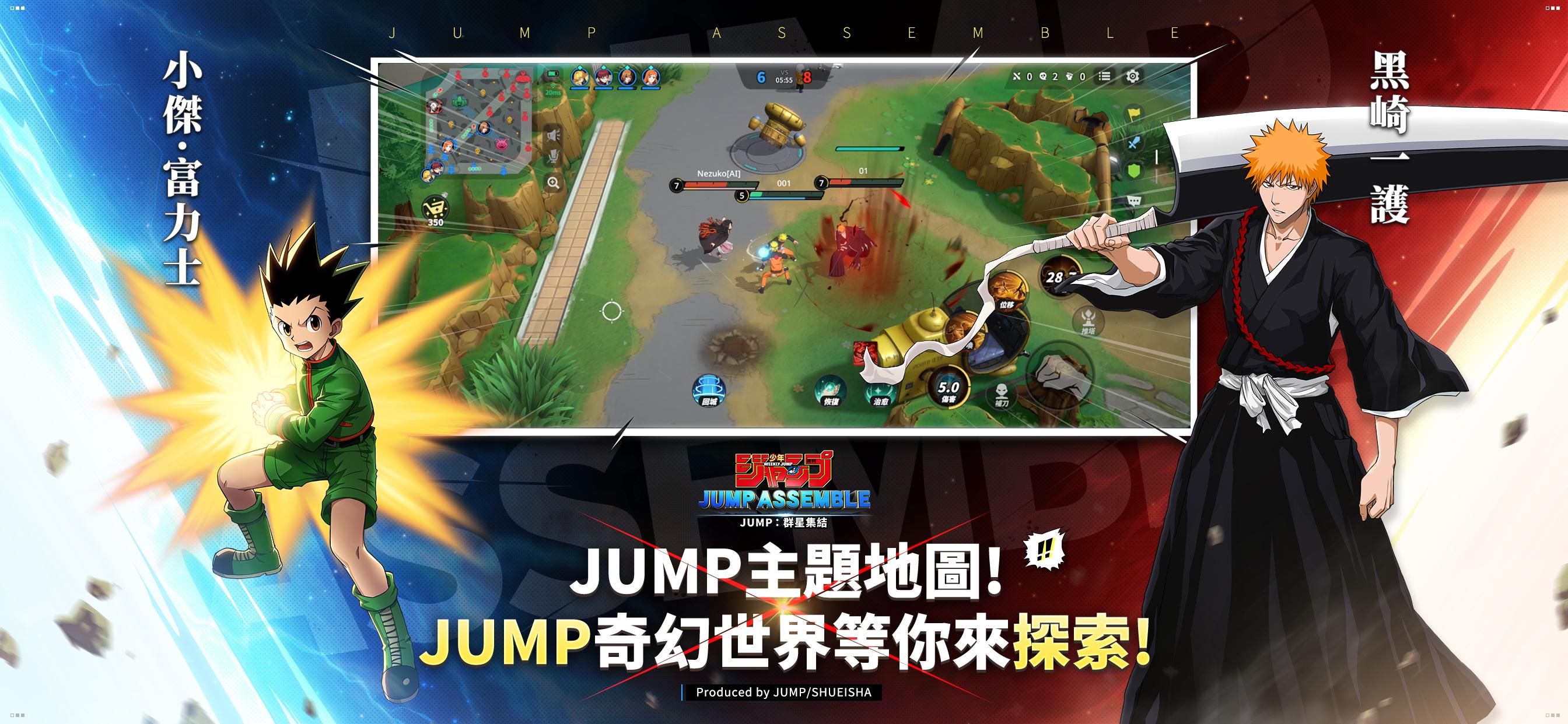 JUMP：群星集結应用截图第3张