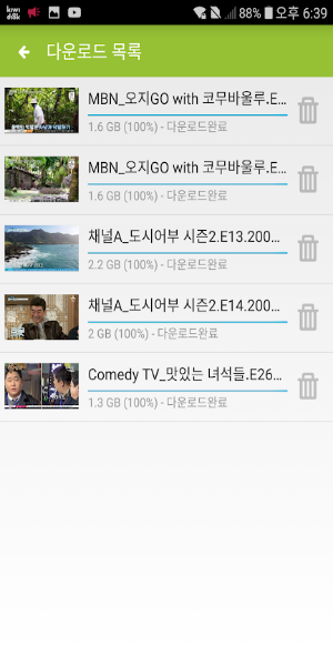 kiwidisk 스크린샷 1