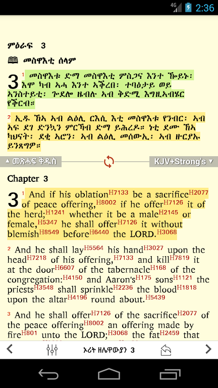 Tigrigna Bible free Ảnh chụp màn hình 2