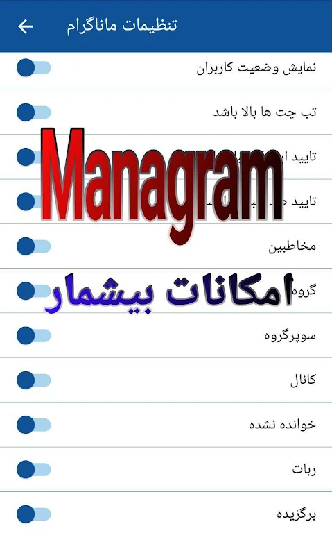 Managram Capture d'écran 2