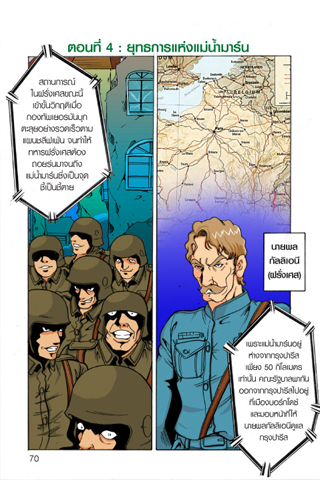 Cartoon Wars Part 4应用截图第1张