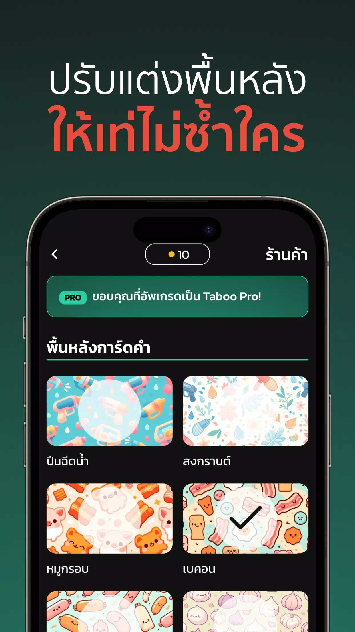 Taboro Скриншот 3