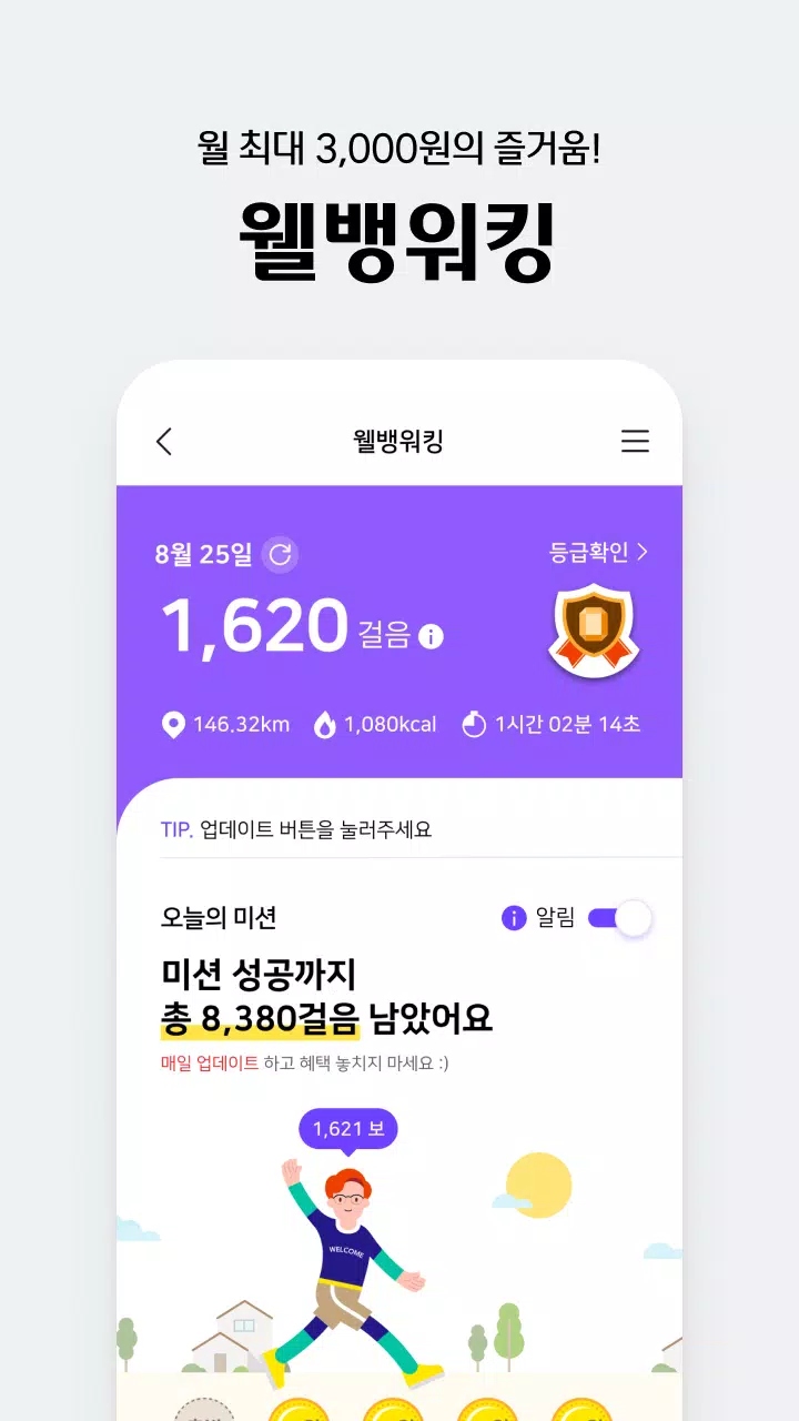 웰컴디지털뱅크(웰컴저축은행) Ảnh chụp màn hình 2