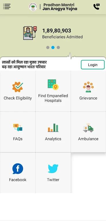 Ayushman Bharat (PM-JAY) Ảnh chụp màn hình 1