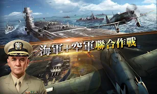 海戰傳奇 - Navy 1942 ဖန်သားပြင်ဓာတ်ပုံ 0