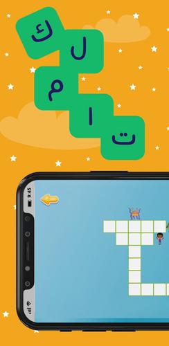 Arabic Crossword應用截圖第0張