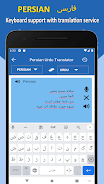 Persian to Urdu Translation ภาพหน้าจอ 0