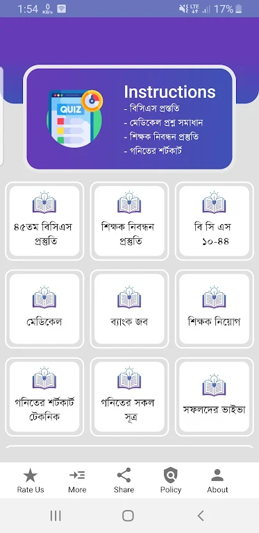 Bcs Question Bank and Solution Screenshot 0