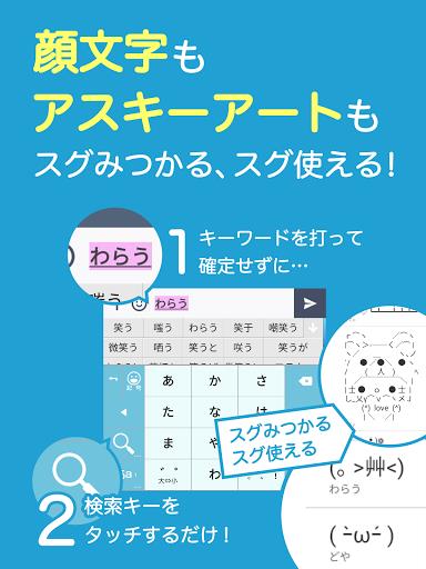 flick - Emoticon Keyboard應用截圖第5張