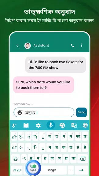 Bangla Voice Typing Keyboard ภาพหน้าจอ 3