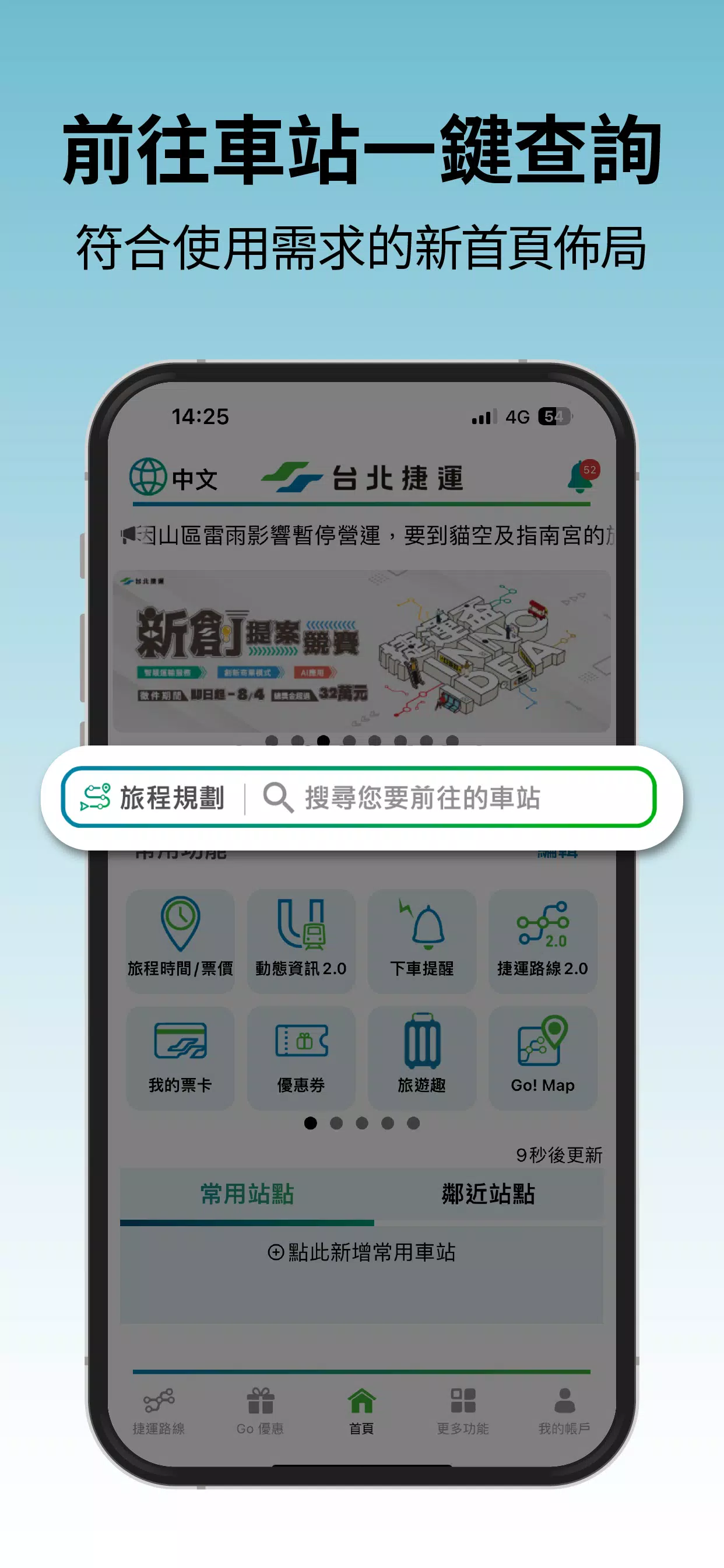 台北捷運Go ဖန်သားပြင်ဓာတ်ပုံ 2