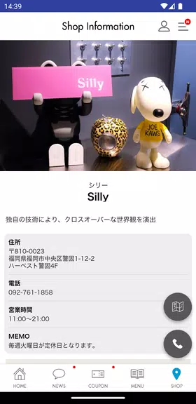 Silly應用截圖第2張