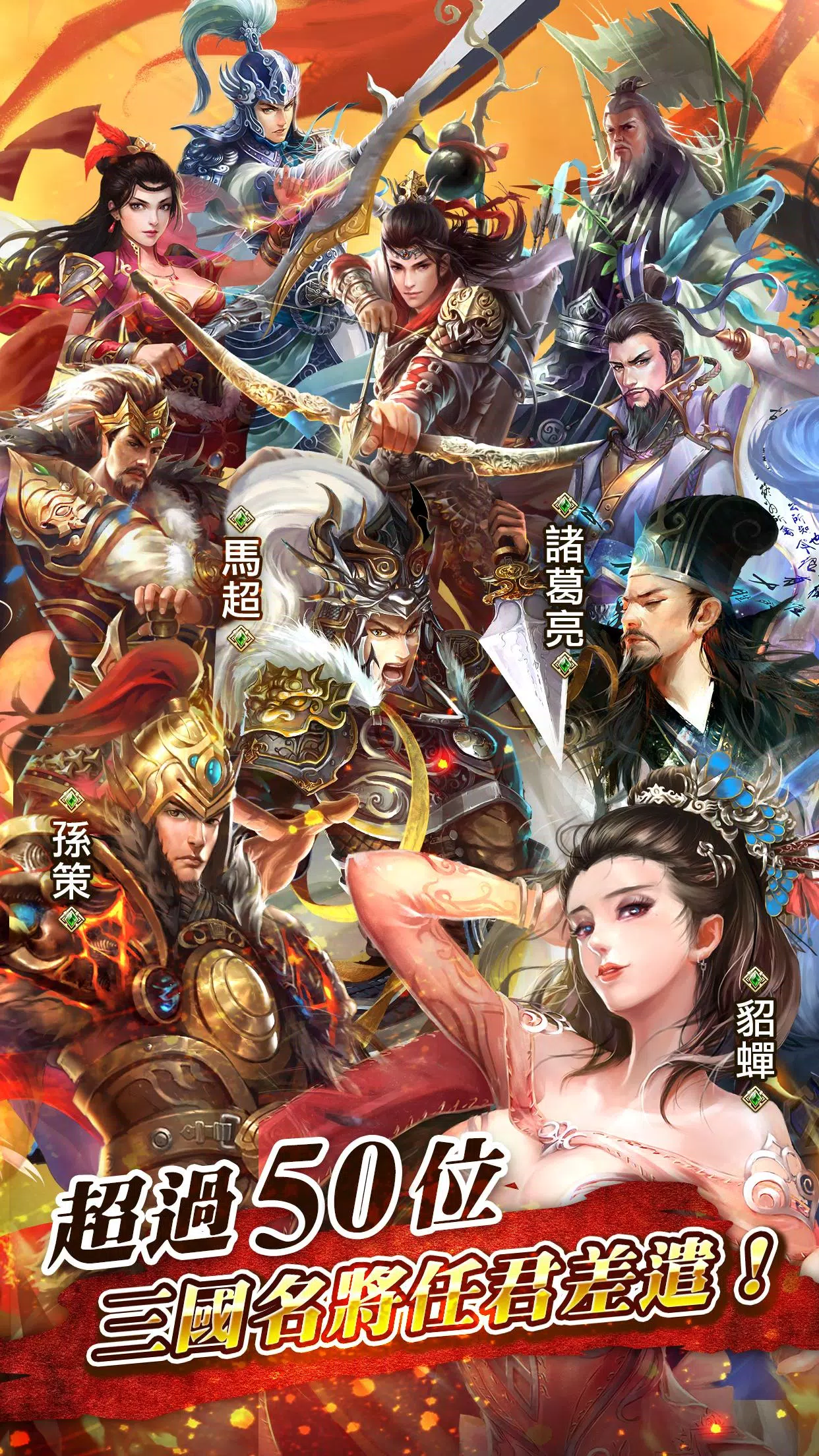 逐鹿三國2 Tangkapan skrin 3