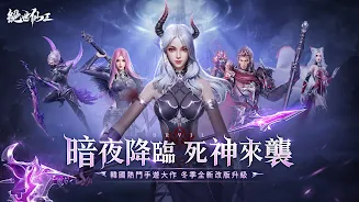 絕世仙王：死神降臨 Screenshot 0