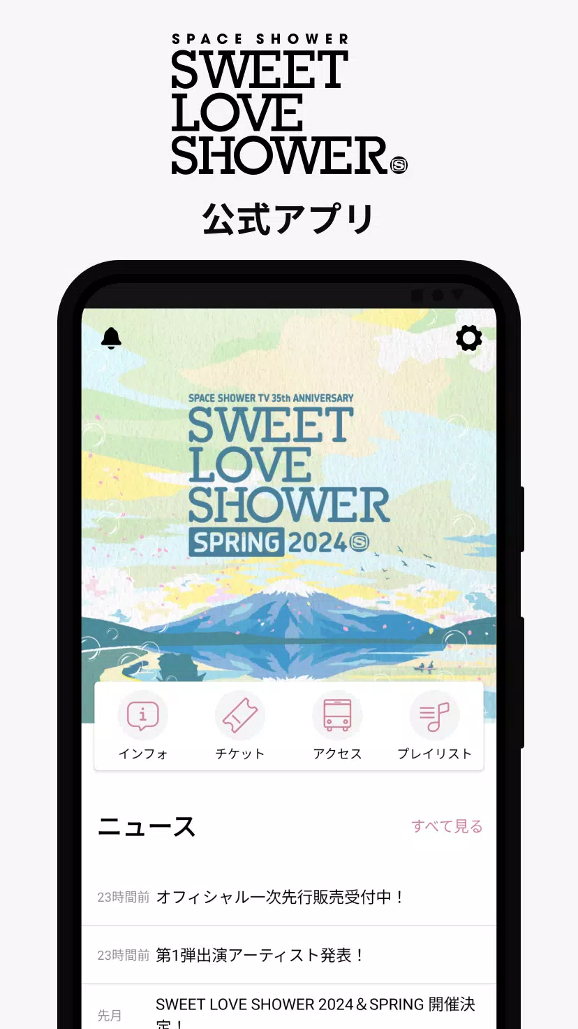 SWEET LOVE SHOWER スクリーンショット 0