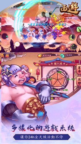 西遊功夫神猴-神魔激戰应用截图第2张