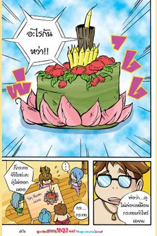 Proverbs teaches female comic version 3 Captura de tela 1