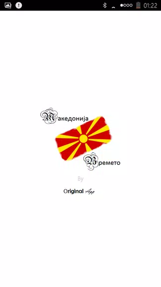 Macedonia Weather 스크린샷 0