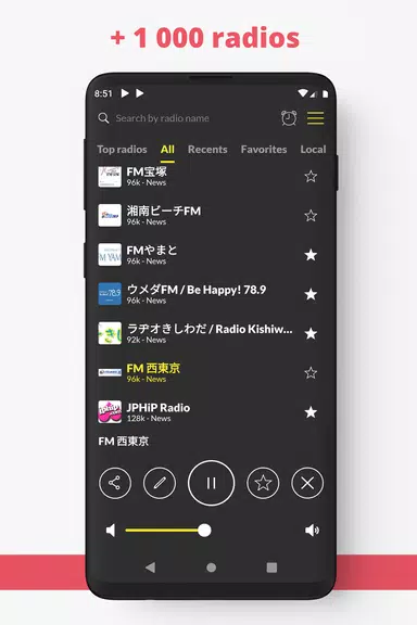 Radio Japan FM online Schermafbeelding 1