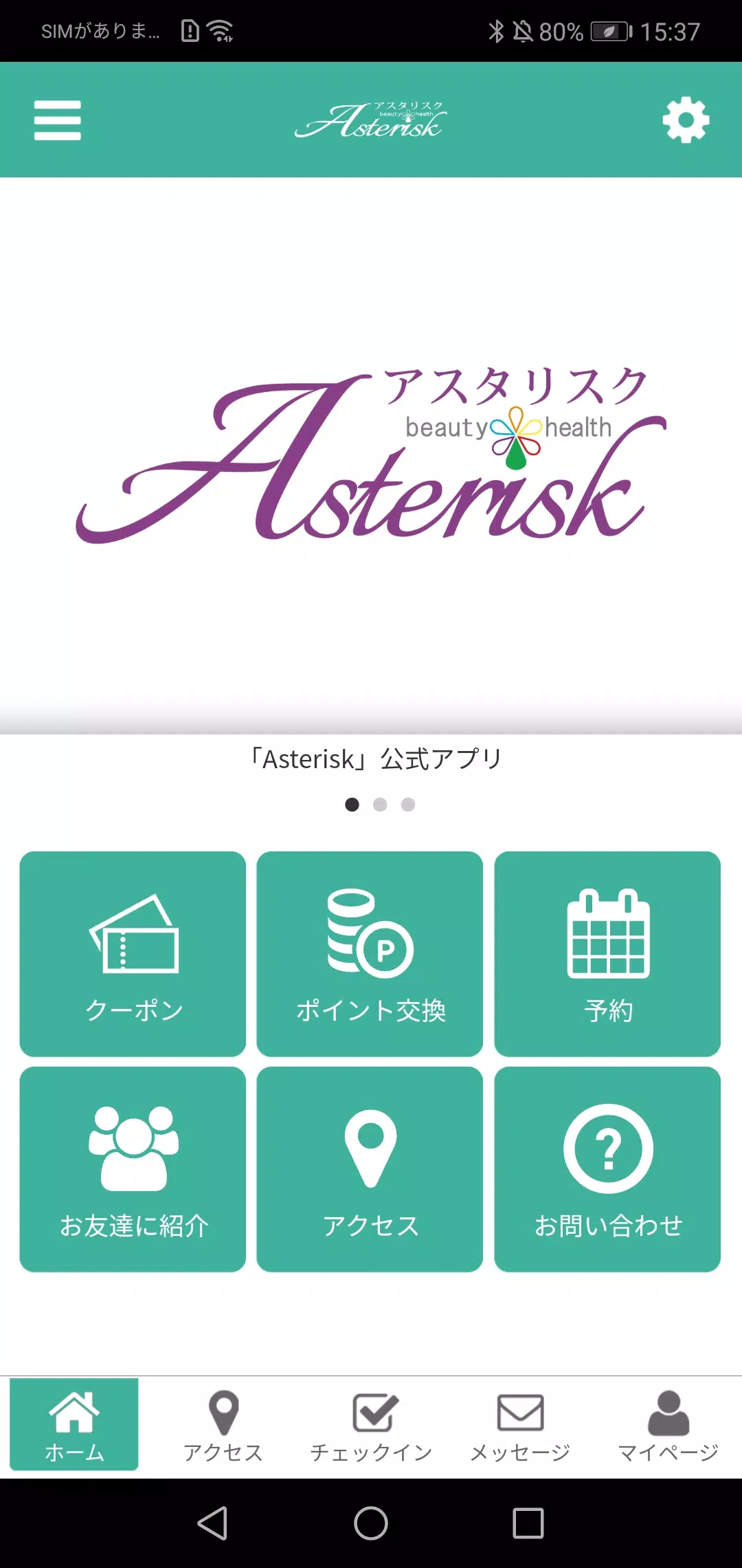 Asterisk ဖန်သားပြင်ဓာတ်ပုံ 0