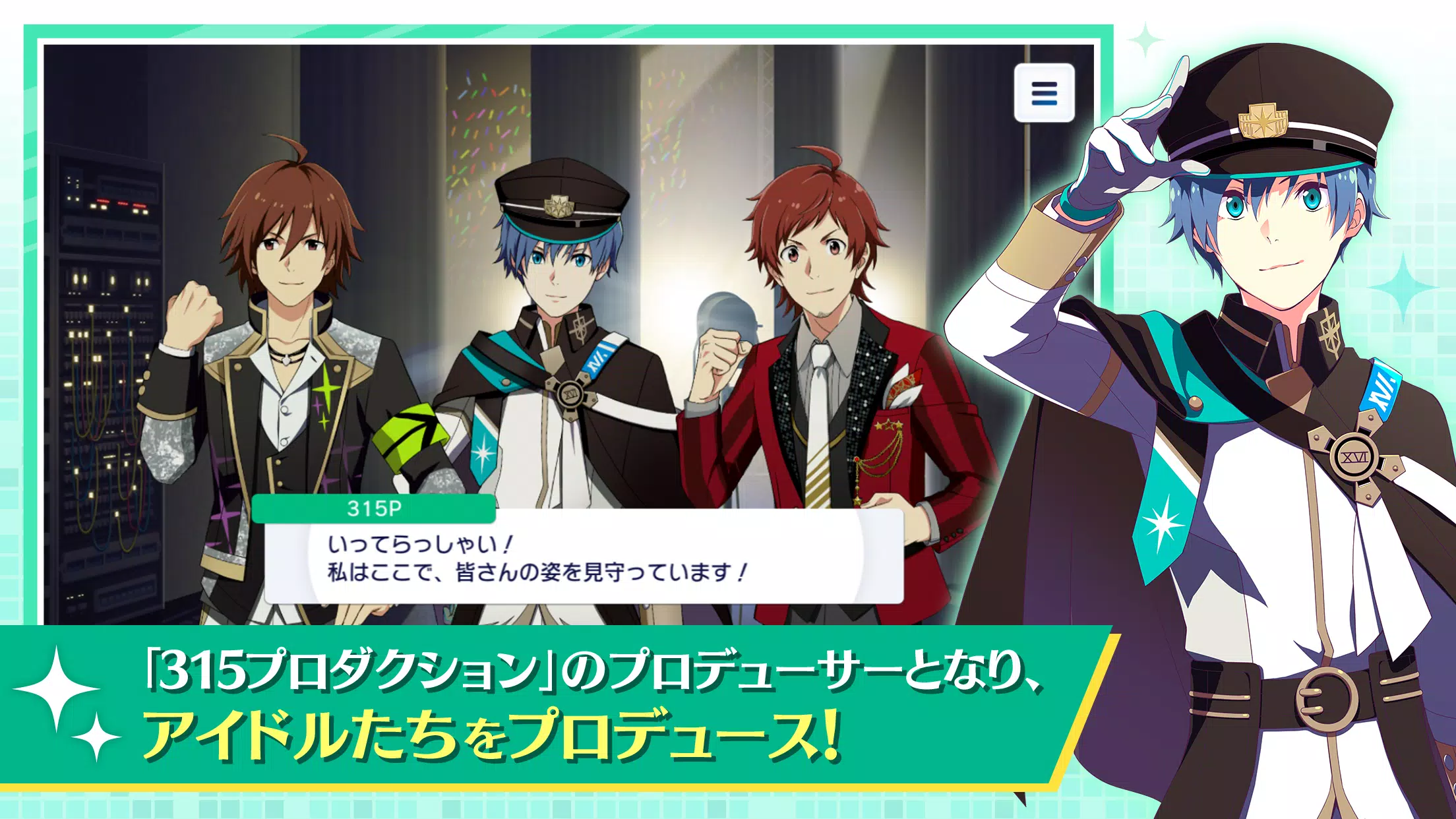 アイドルマスター SideM GROWING STARS Ảnh chụp màn hình 0