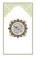 Surah Taha Captura de tela 0