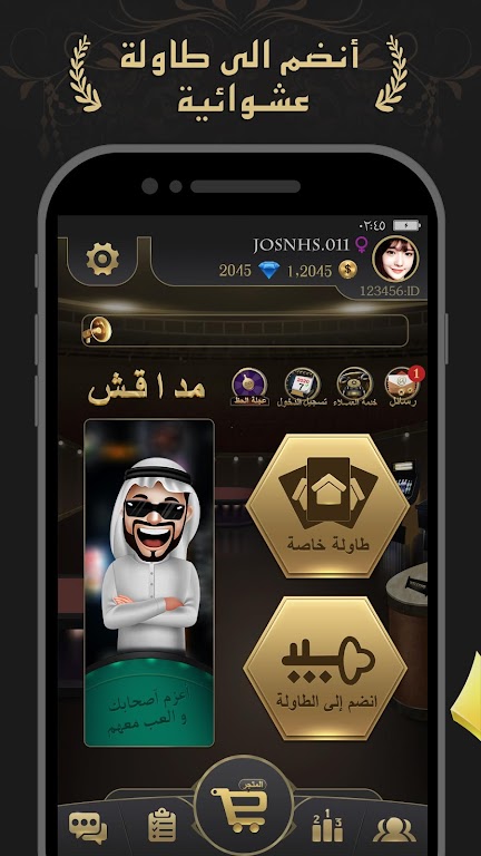 مداقش MDAGSH स्क्रीनशॉट 0