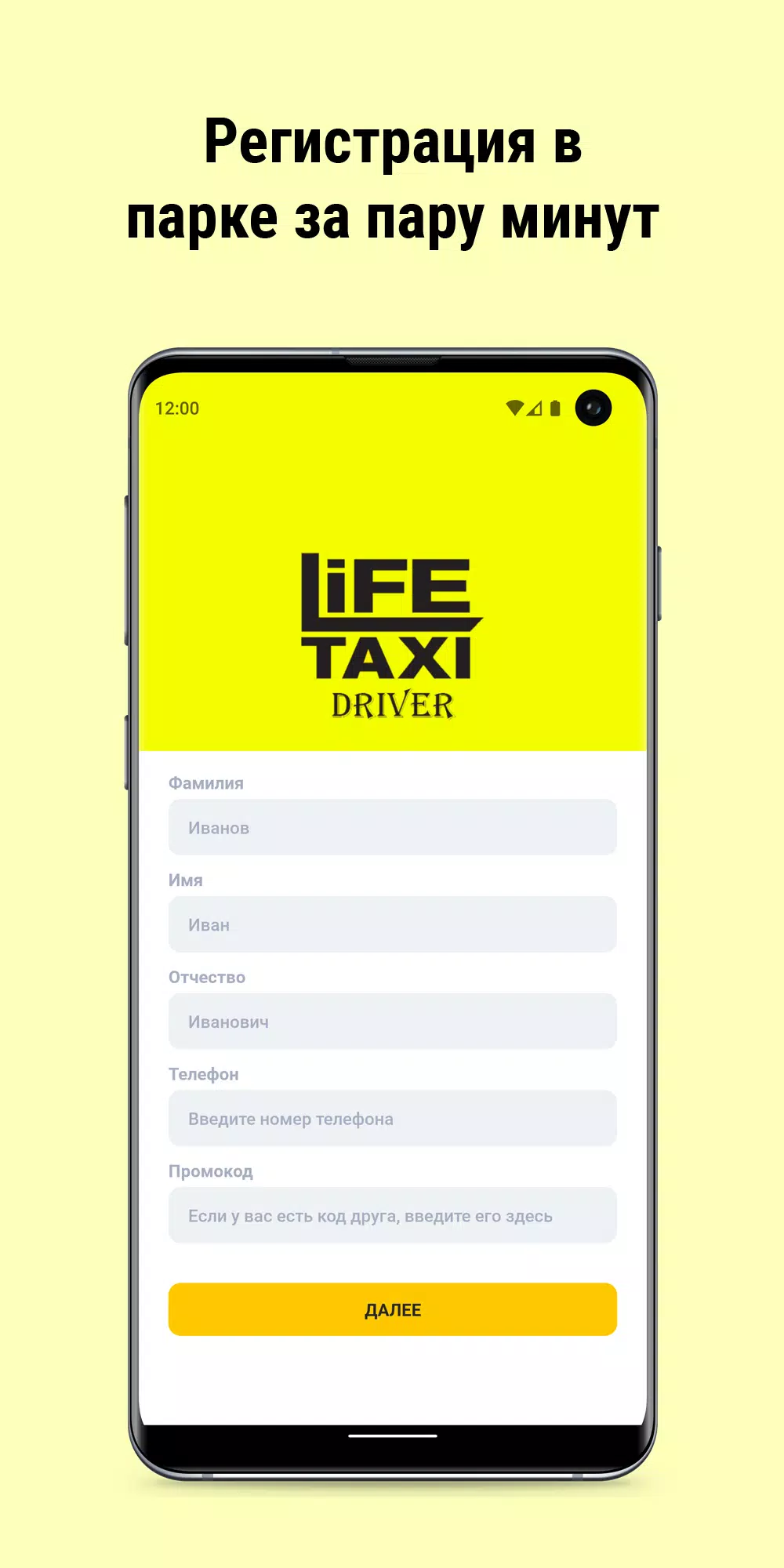 Life Taxi Driver Скриншот 1